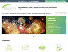 Tablet Screenshot of hallo-deutsch.ru